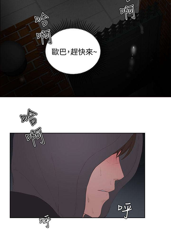 《男团病人》漫画最新章节第11章：发现免费下拉式在线观看章节第【5】张图片