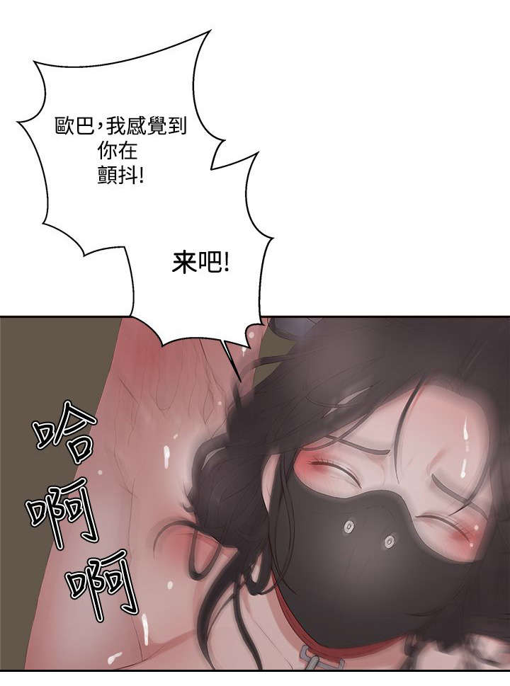 《男团病人》漫画最新章节第14章：变态免费下拉式在线观看章节第【1】张图片