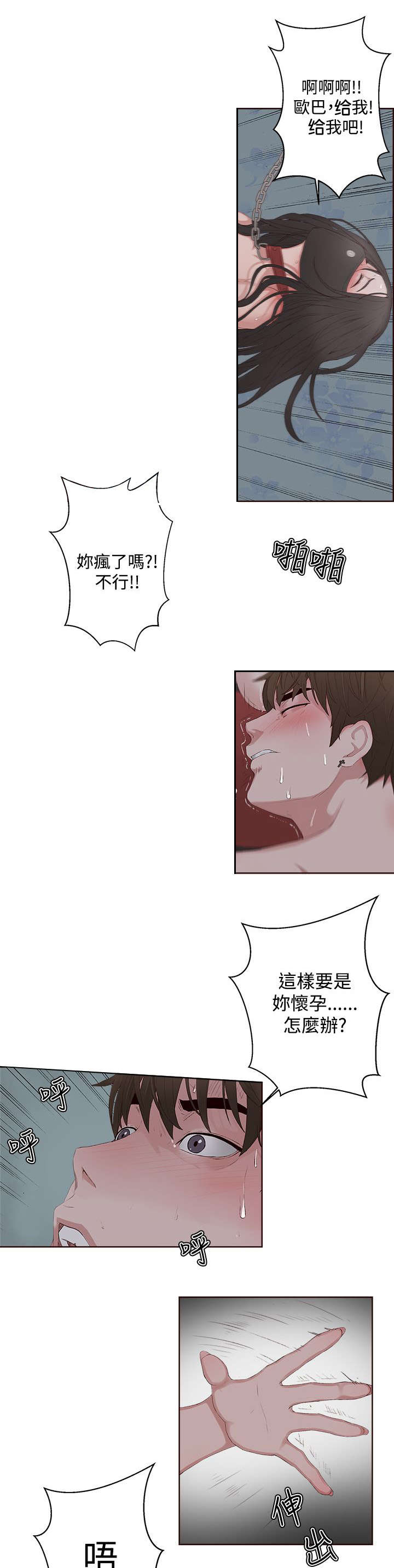 《男团病人》漫画最新章节第14章：变态免费下拉式在线观看章节第【5】张图片