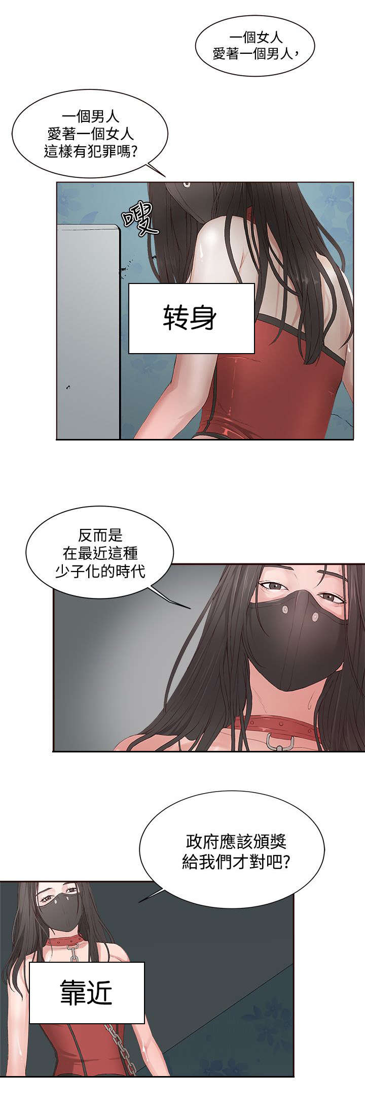 《男团病人》漫画最新章节第14章：变态免费下拉式在线观看章节第【13】张图片