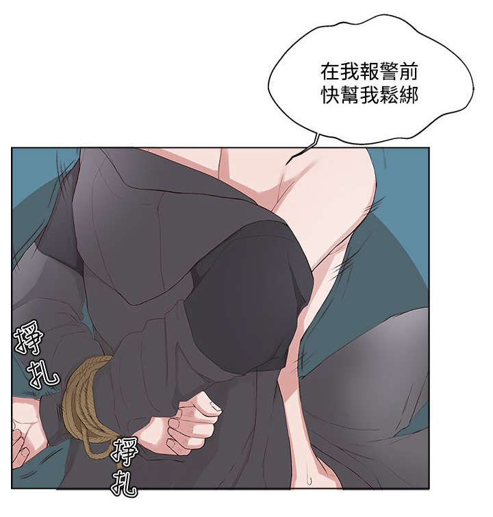 《男团病人》漫画最新章节第14章：变态免费下拉式在线观看章节第【14】张图片