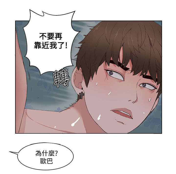 《男团病人》漫画最新章节第16章：疯子免费下拉式在线观看章节第【13】张图片