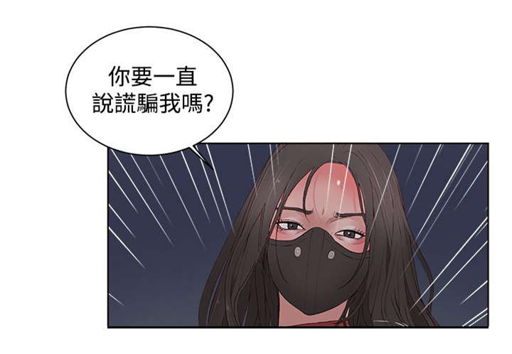 《男团病人》漫画最新章节第16章：疯子免费下拉式在线观看章节第【17】张图片