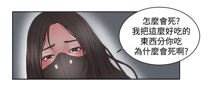 《男团病人》漫画最新章节第16章：疯子免费下拉式在线观看章节第【9】张图片