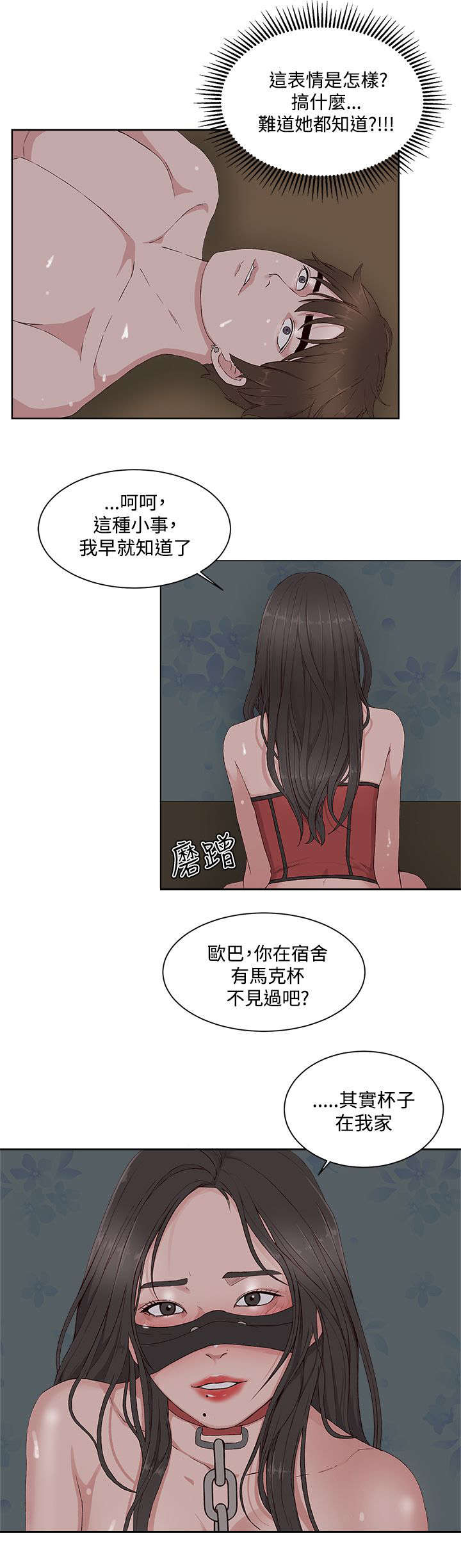 《男团病人》漫画最新章节第18章：粉丝团免费下拉式在线观看章节第【15】张图片