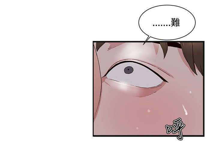 《男团病人》漫画最新章节第18章：粉丝团免费下拉式在线观看章节第【4】张图片