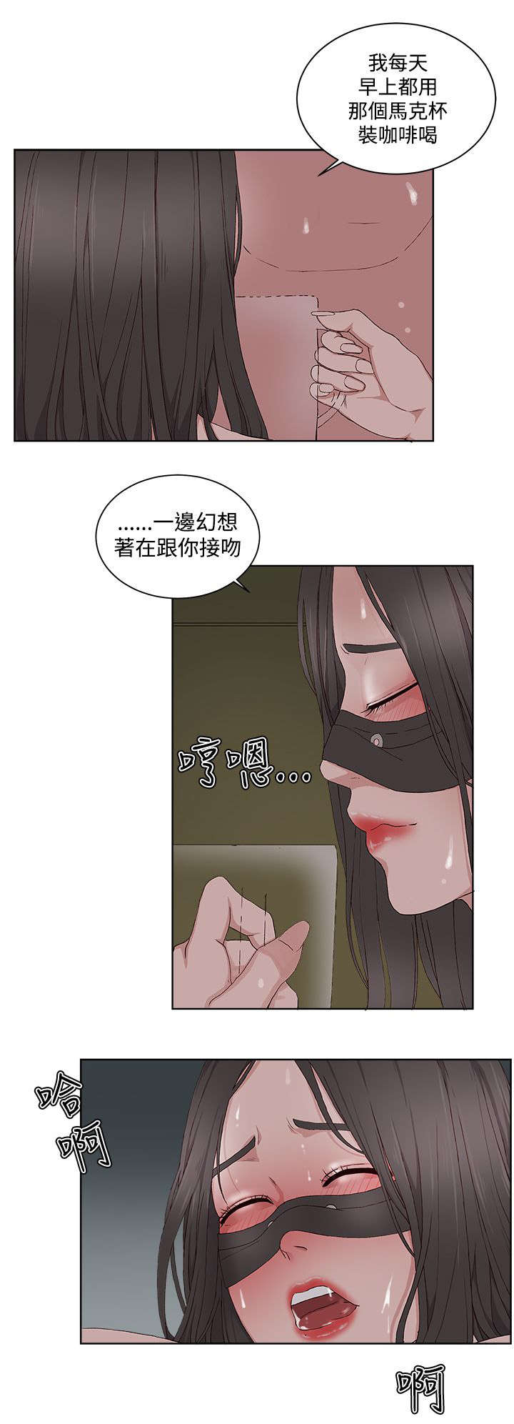 《男团病人》漫画最新章节第18章：粉丝团免费下拉式在线观看章节第【14】张图片