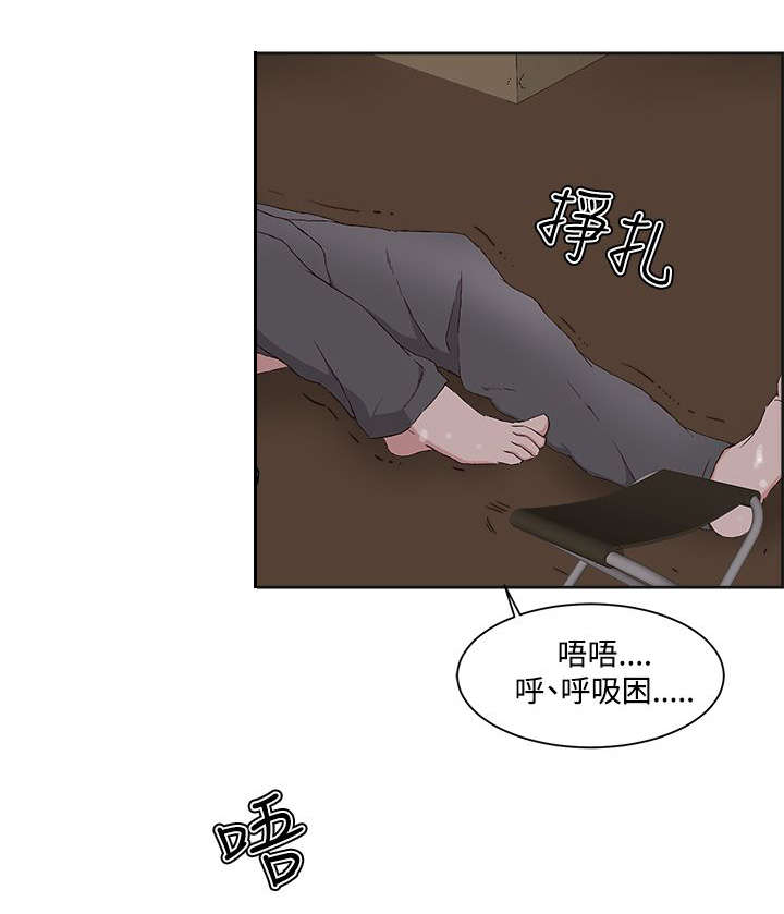 《男团病人》漫画最新章节第18章：粉丝团免费下拉式在线观看章节第【5】张图片