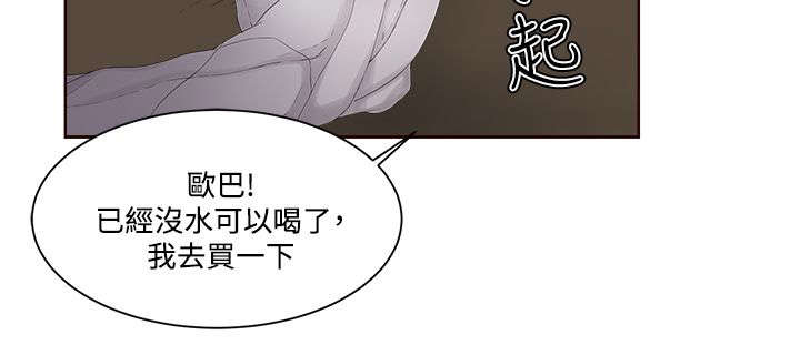 《男团病人》漫画最新章节第20章：不孕症免费下拉式在线观看章节第【7】张图片