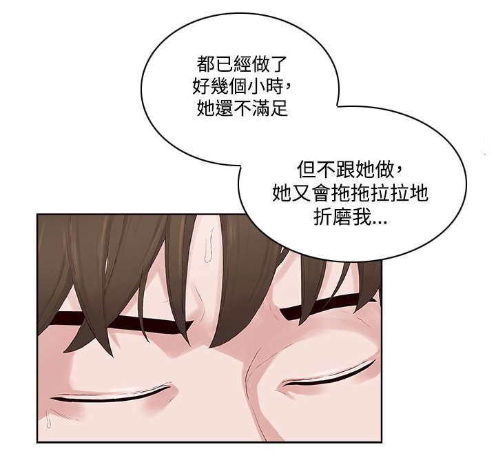 《男团病人》漫画最新章节第20章：不孕症免费下拉式在线观看章节第【11】张图片