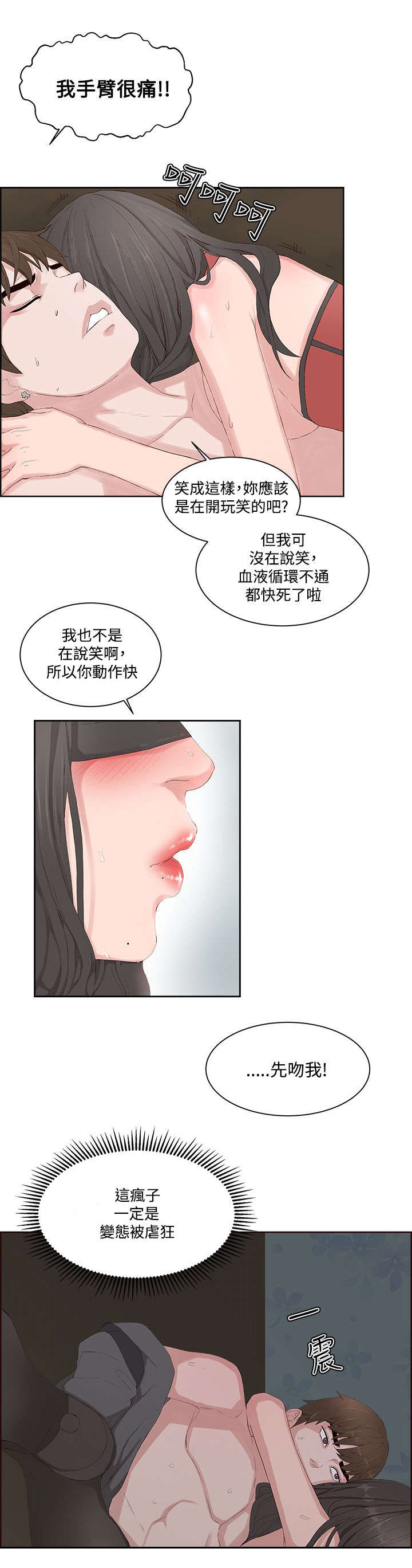 《男团病人》漫画最新章节第20章：不孕症免费下拉式在线观看章节第【12】张图片