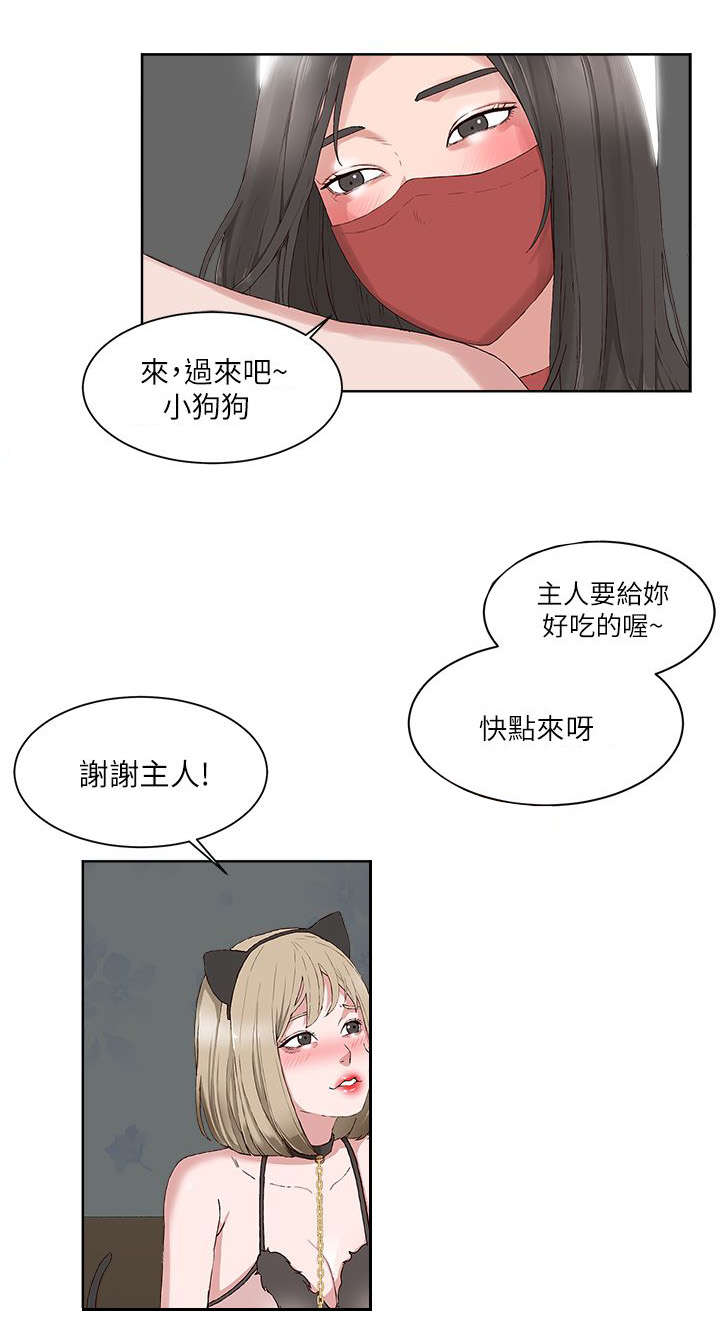 《男团病人》漫画最新章节第24章：猜疑免费下拉式在线观看章节第【9】张图片