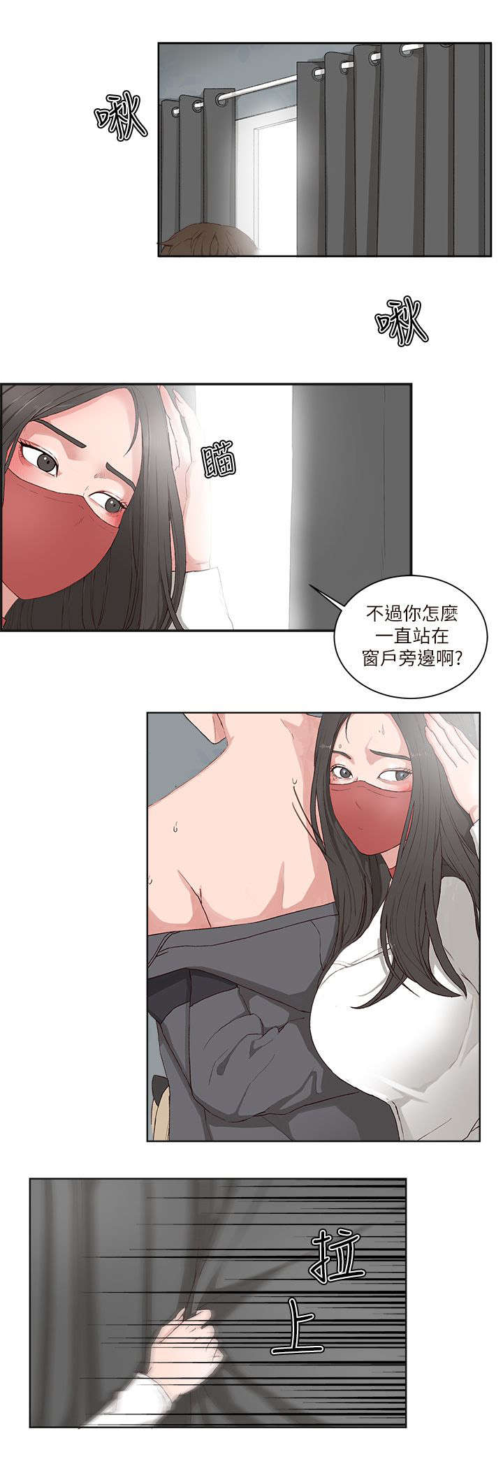 《男团病人》漫画最新章节第24章：猜疑免费下拉式在线观看章节第【2】张图片