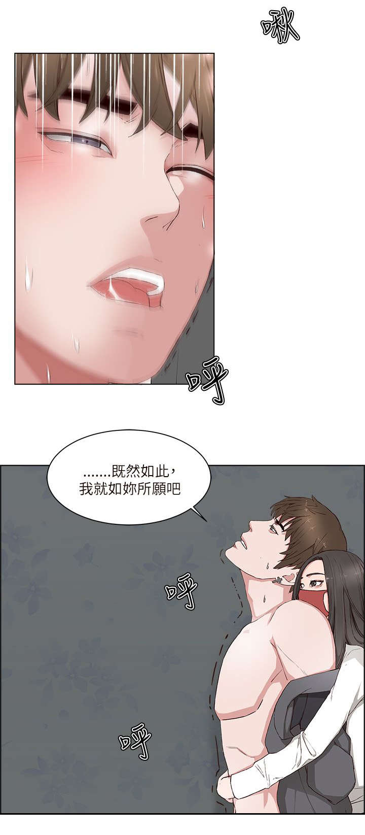 《男团病人》漫画最新章节第24章：猜疑免费下拉式在线观看章节第【7】张图片