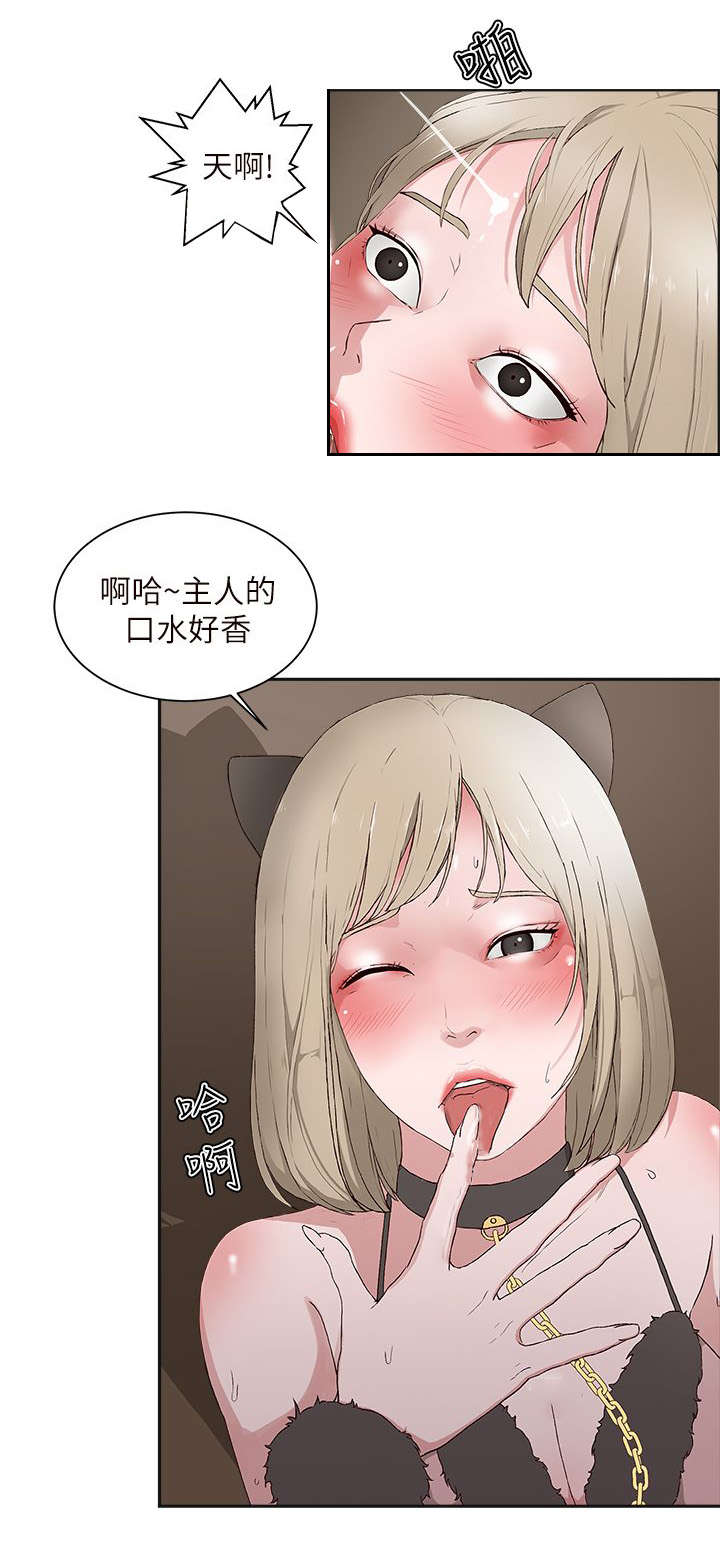 《男团病人》漫画最新章节第24章：猜疑免费下拉式在线观看章节第【5】张图片