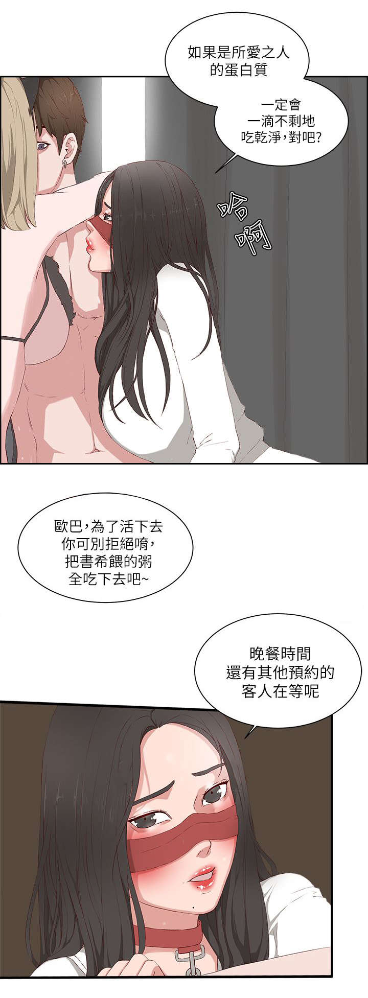 《男团病人》漫画最新章节第27章：无尽头免费下拉式在线观看章节第【4】张图片