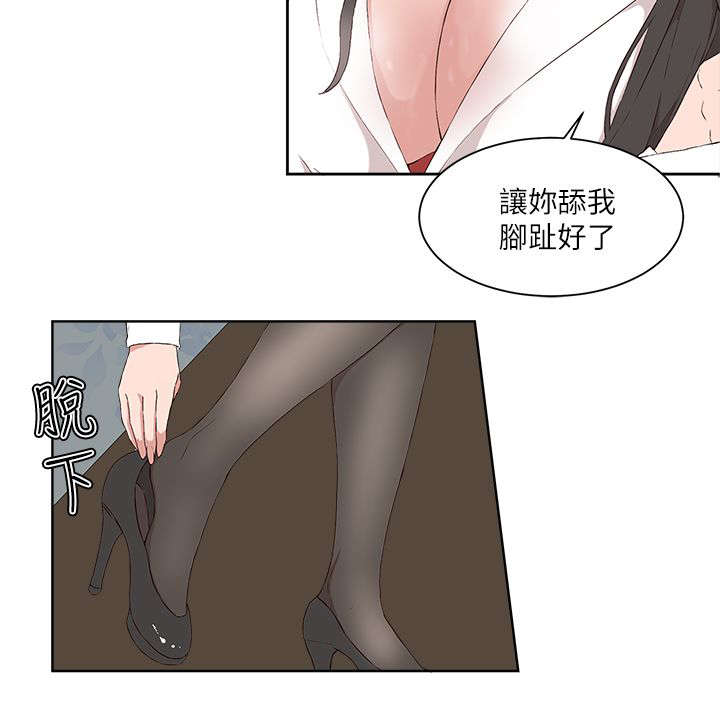 《男团病人》漫画最新章节第28章：诱惑免费下拉式在线观看章节第【13】张图片