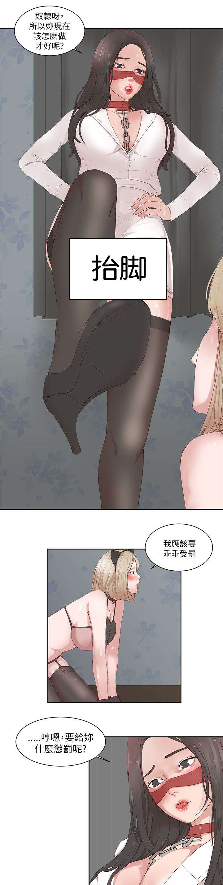 《男团病人》漫画最新章节第28章：诱惑免费下拉式在线观看章节第【14】张图片