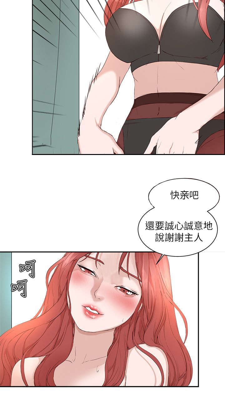 《男团病人》漫画最新章节第30章：妥协免费下拉式在线观看章节第【6】张图片