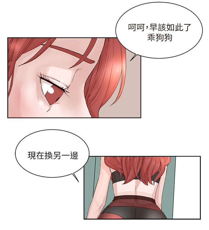 《男团病人》漫画最新章节第30章：妥协免费下拉式在线观看章节第【15】张图片