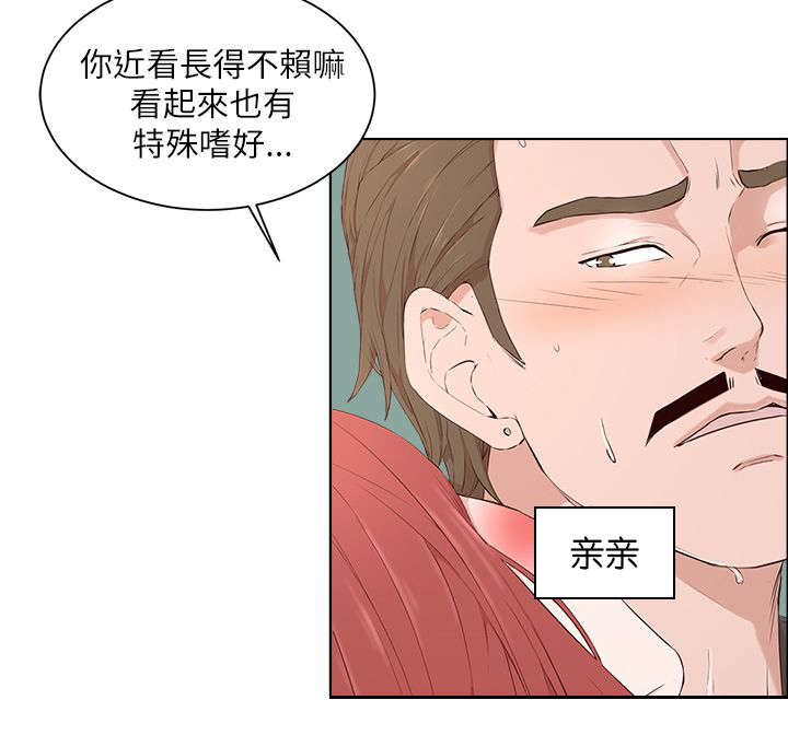 《男团病人》漫画最新章节第31章：游戏开始免费下拉式在线观看章节第【10】张图片