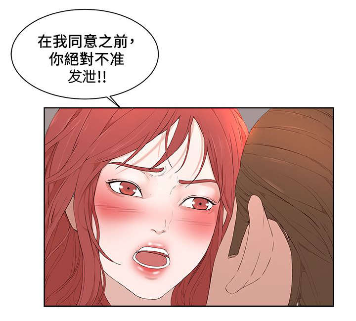 《男团病人》漫画最新章节第31章：游戏开始免费下拉式在线观看章节第【2】张图片