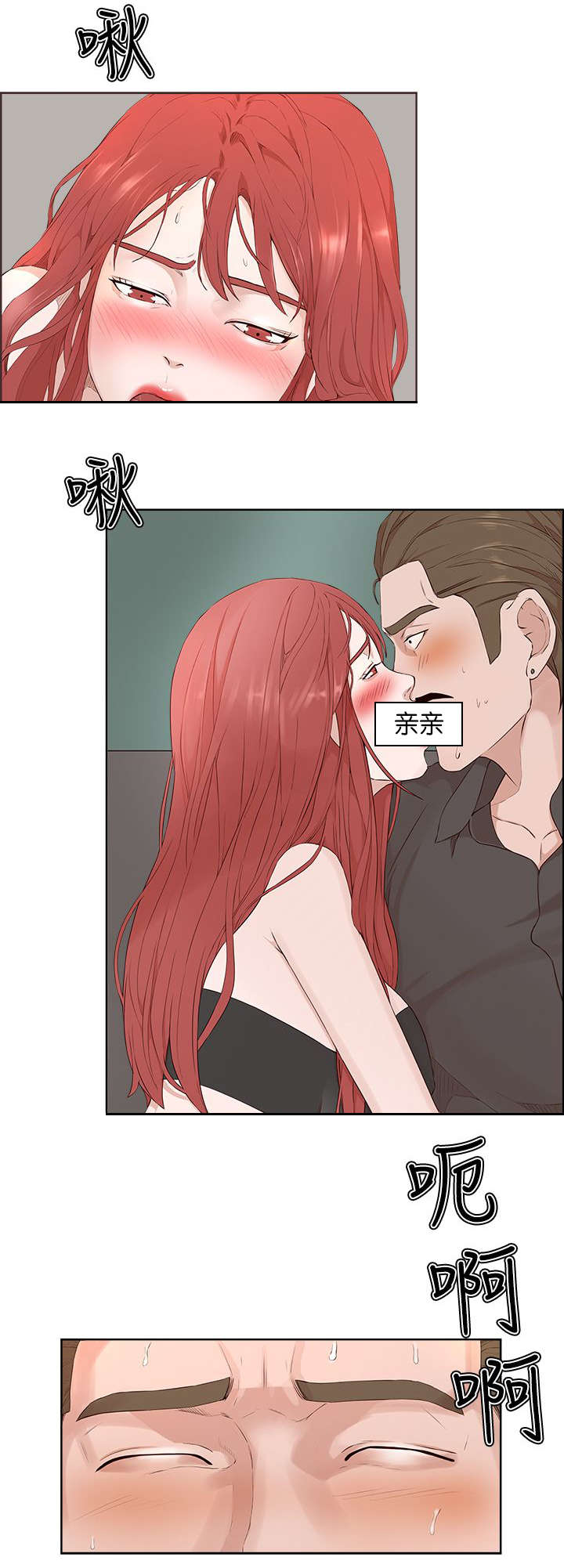 《男团病人》漫画最新章节第31章：游戏开始免费下拉式在线观看章节第【4】张图片