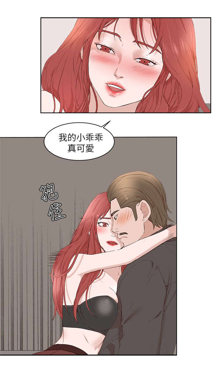 《男团病人》漫画最新章节第32章：收服免费下拉式在线观看章节第【17】张图片