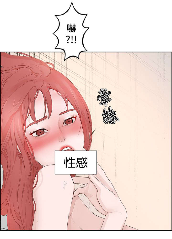 《男团病人》漫画最新章节第32章：收服免费下拉式在线观看章节第【3】张图片