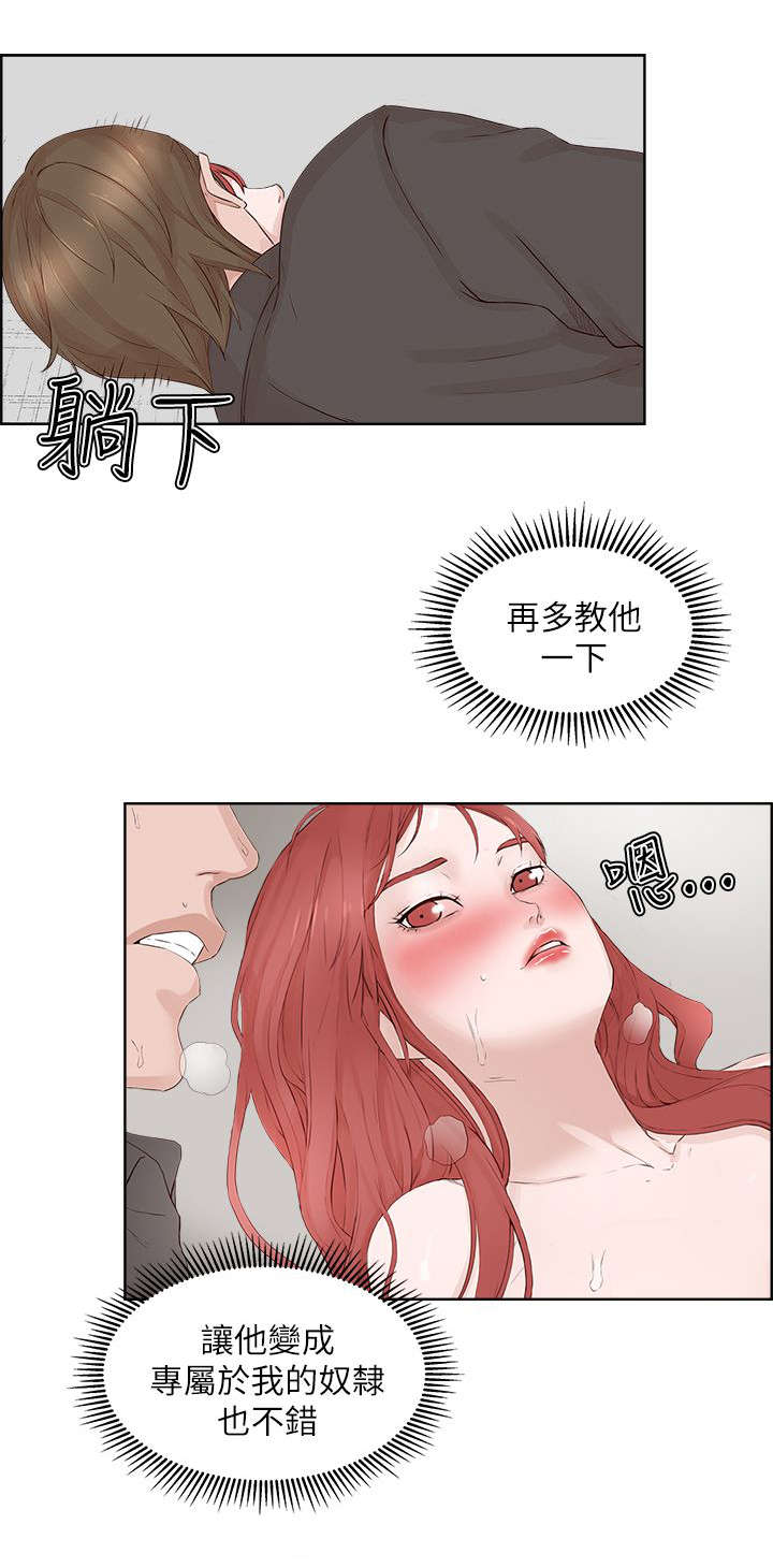 《男团病人》漫画最新章节第32章：收服免费下拉式在线观看章节第【4】张图片