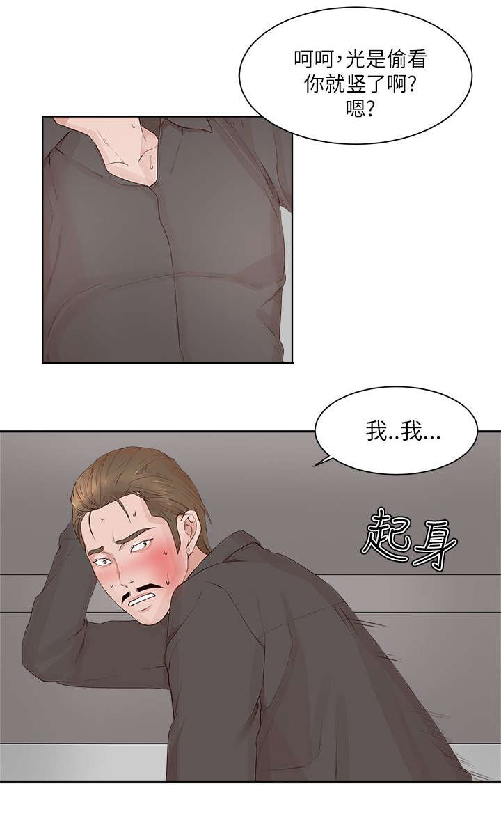 《男团病人》漫画最新章节第32章：收服免费下拉式在线观看章节第【2】张图片