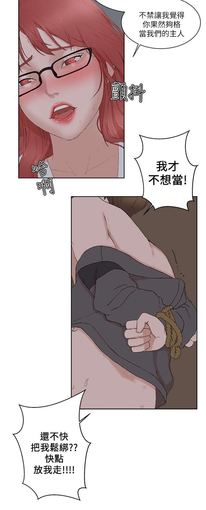 《男团病人》漫画最新章节第34章：选择免费下拉式在线观看章节第【5】张图片