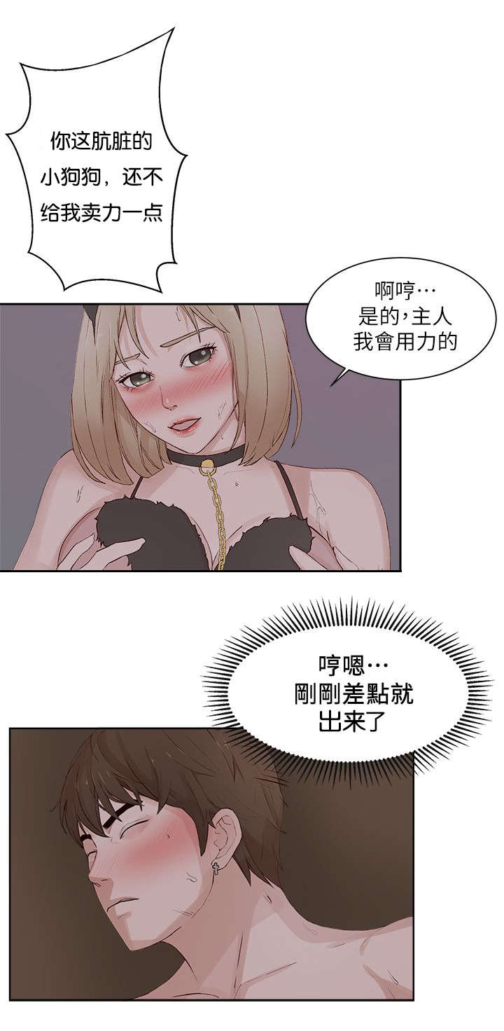 《男团病人》漫画最新章节第34章：选择免费下拉式在线观看章节第【16】张图片