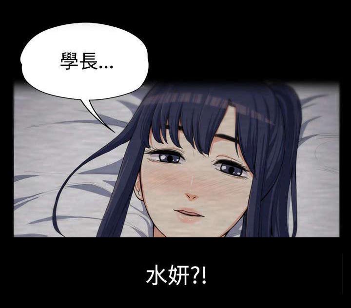 《以身试局》漫画最新章节第1章：意料之外的见面免费下拉式在线观看章节第【1】张图片