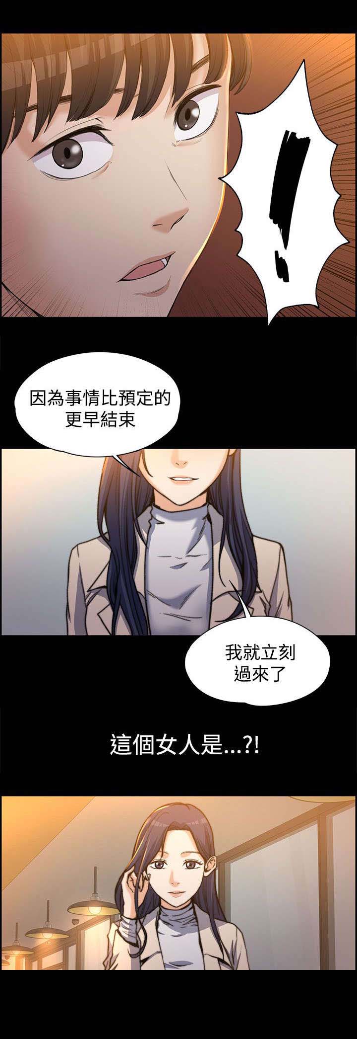 《以身试局》漫画最新章节第1章：意料之外的见面免费下拉式在线观看章节第【2】张图片