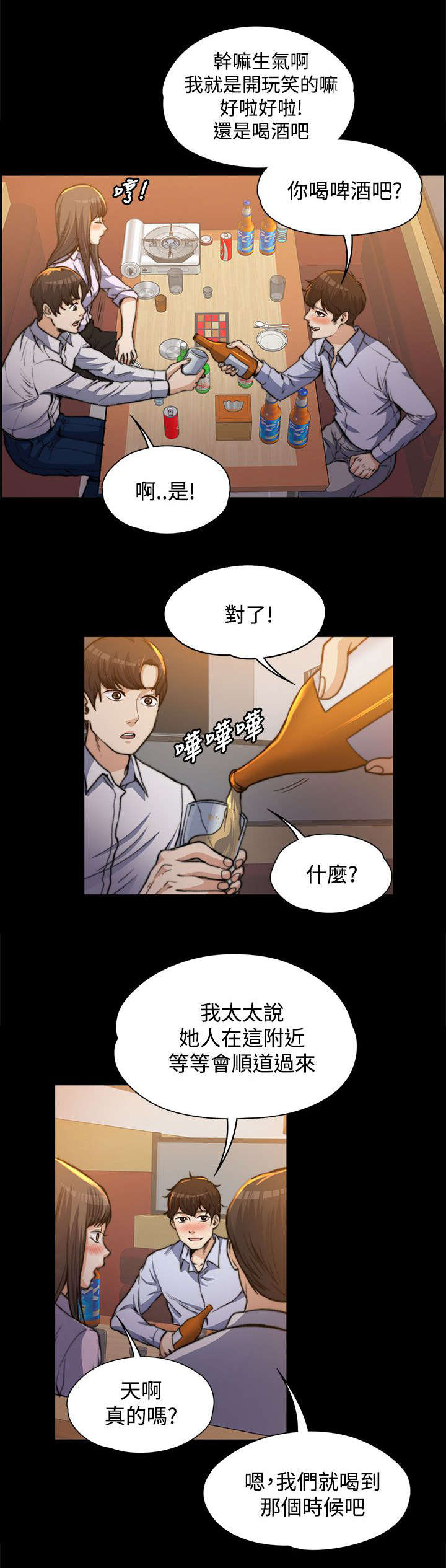 《以身试局》漫画最新章节第1章：意料之外的见面免费下拉式在线观看章节第【5】张图片