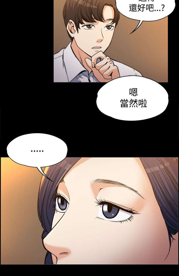 《以身试局》漫画最新章节第2章：创造机会免费下拉式在线观看章节第【9】张图片