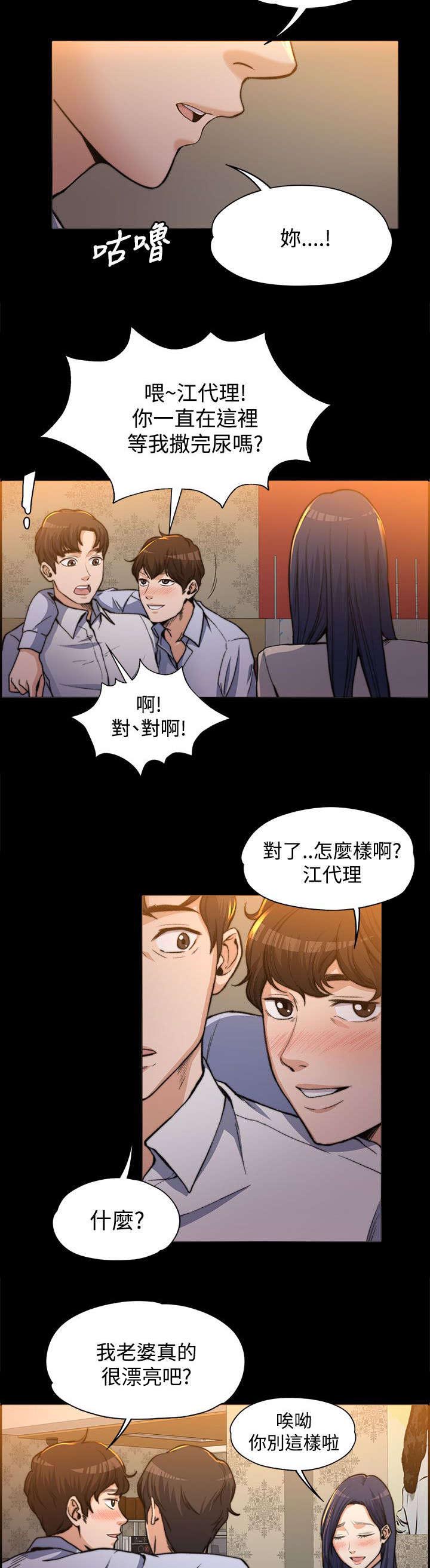 《以身试局》漫画最新章节第2章：创造机会免费下拉式在线观看章节第【7】张图片