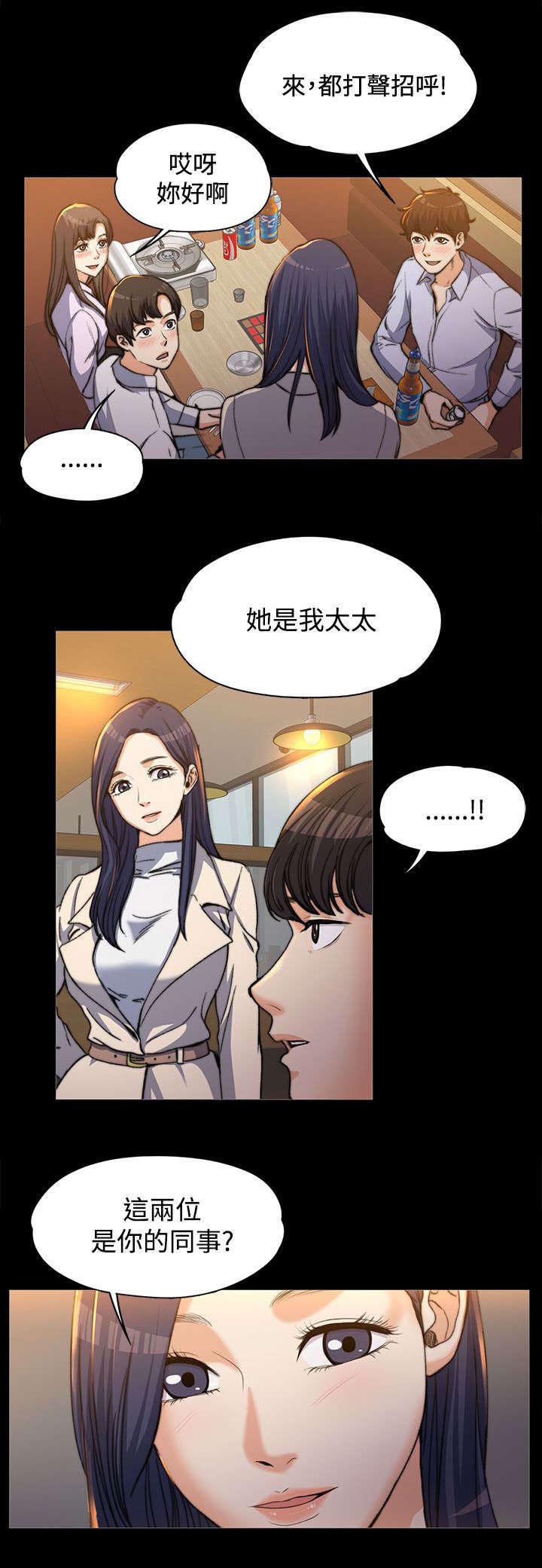 《以身试局》漫画最新章节第2章：创造机会免费下拉式在线观看章节第【12】张图片