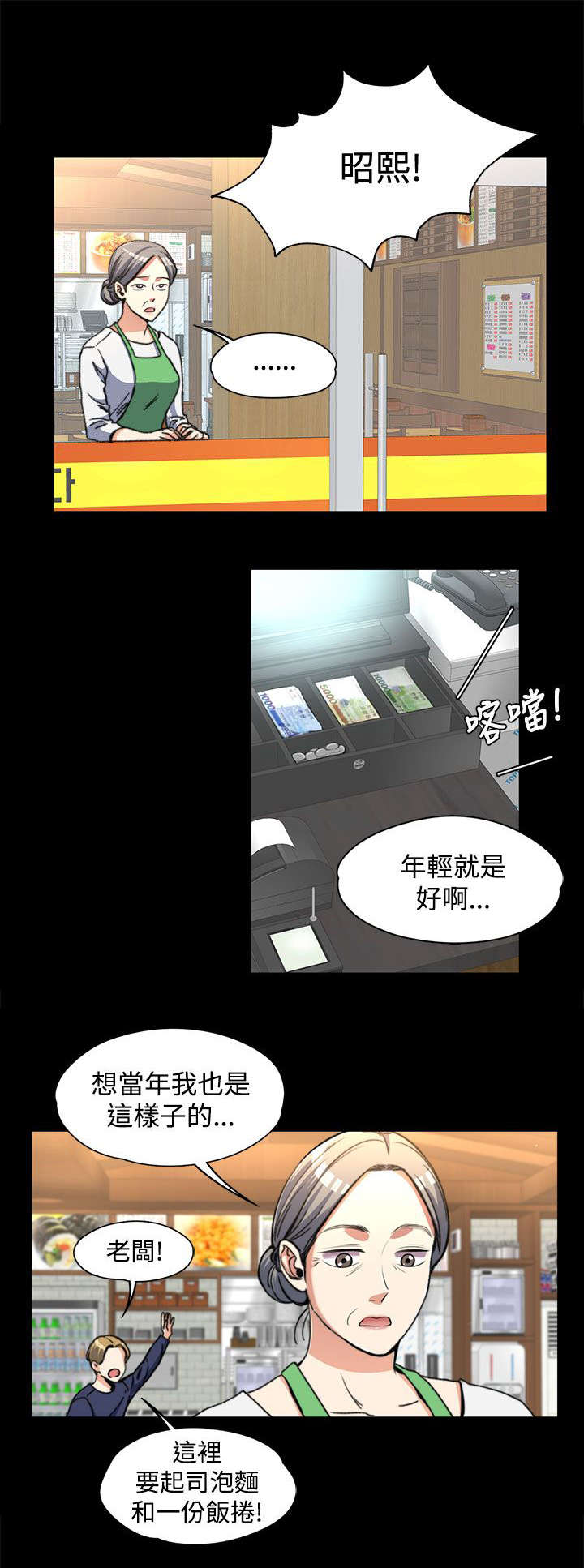 《以身试局》漫画最新章节第4章：不解风情免费下拉式在线观看章节第【5】张图片