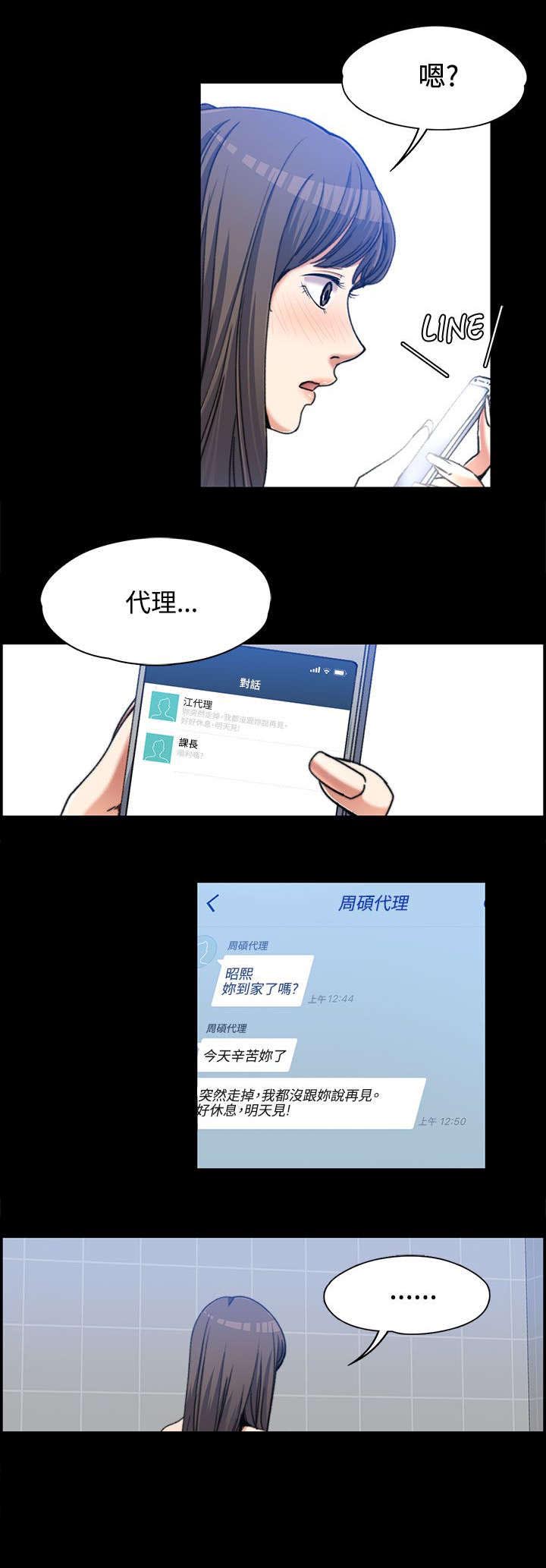 《以身试局》漫画最新章节第4章：不解风情免费下拉式在线观看章节第【2】张图片