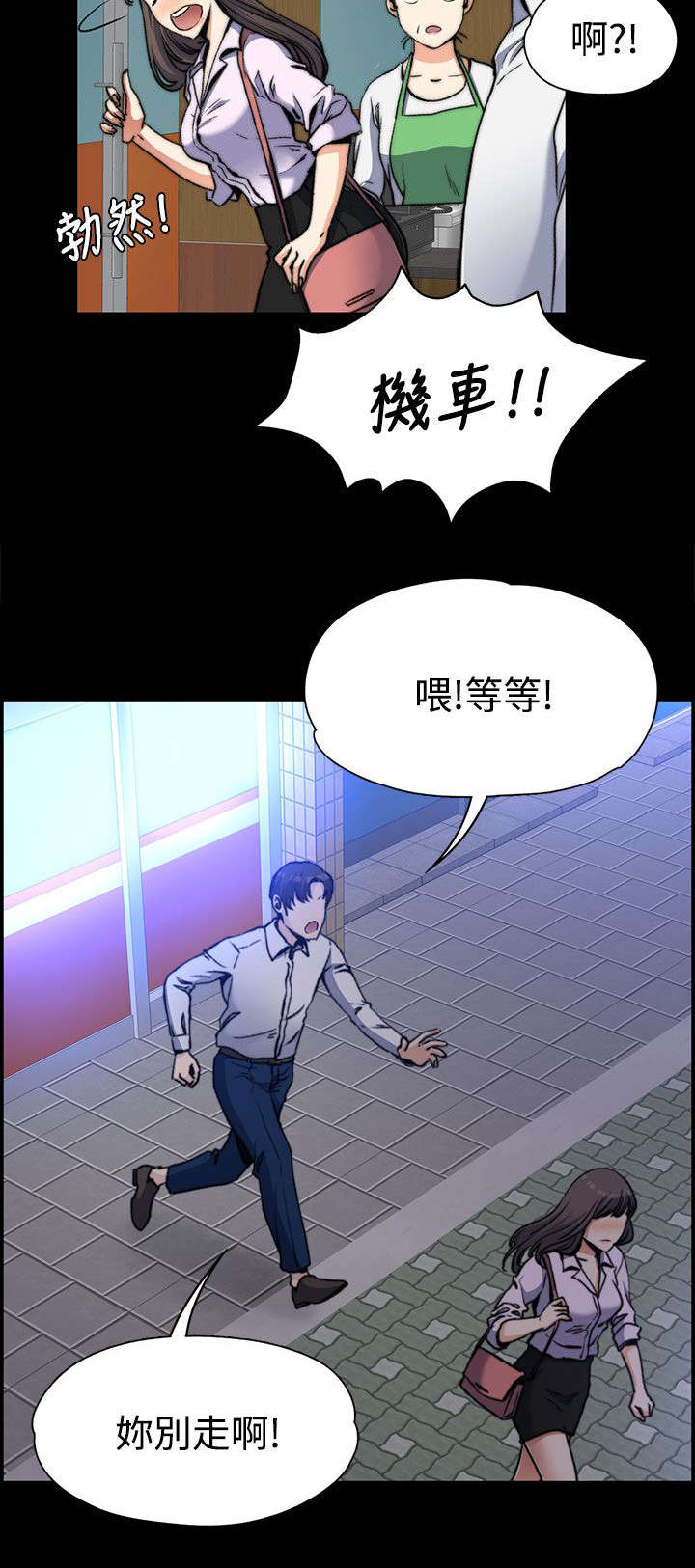 《以身试局》漫画最新章节第4章：不解风情免费下拉式在线观看章节第【6】张图片