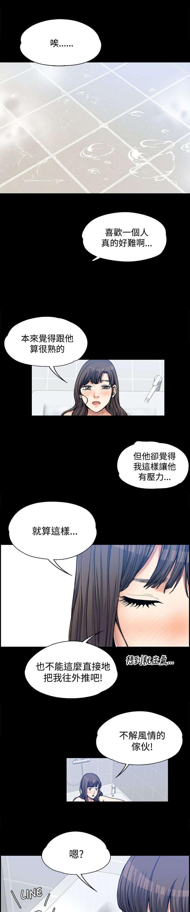 《以身试局》漫画最新章节第4章：不解风情免费下拉式在线观看章节第【4】张图片