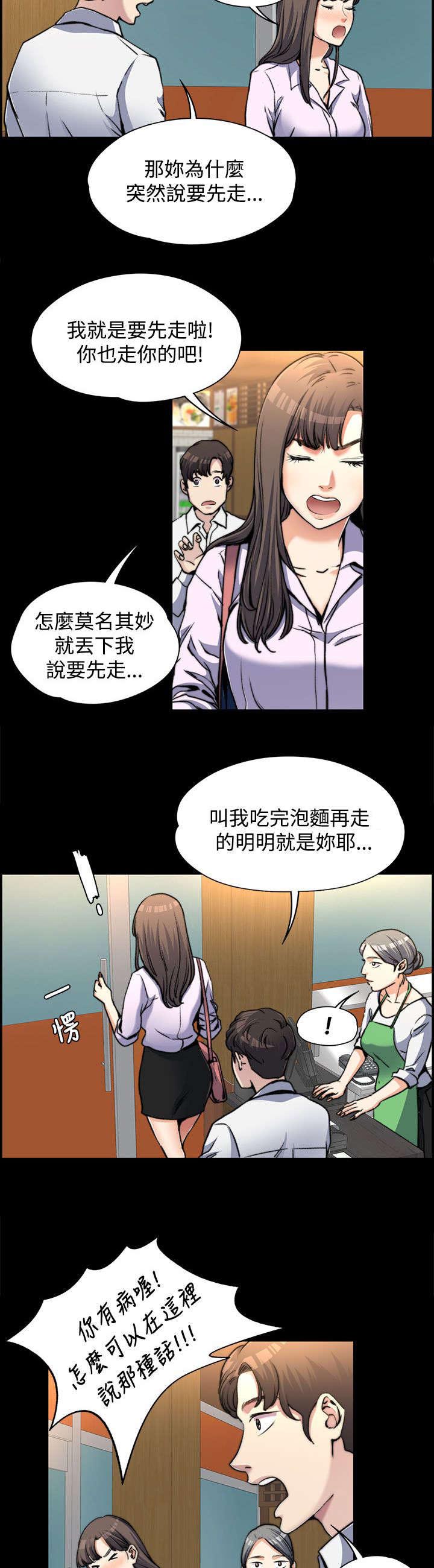 《以身试局》漫画最新章节第4章：不解风情免费下拉式在线观看章节第【7】张图片