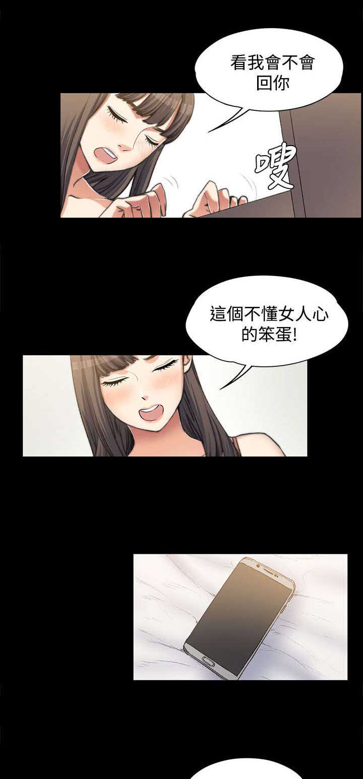 《以身试局》漫画最新章节第5章：邀请免费下拉式在线观看章节第【8】张图片