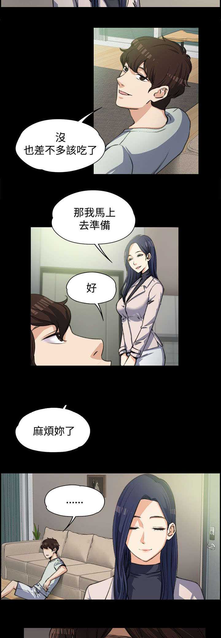 《以身试局》漫画最新章节第6章：直男免费下拉式在线观看章节第【2】张图片