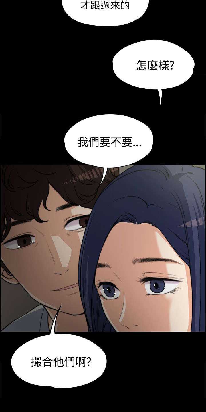 《以身试局》漫画最新章节第7章：真正的样子免费下拉式在线观看章节第【5】张图片