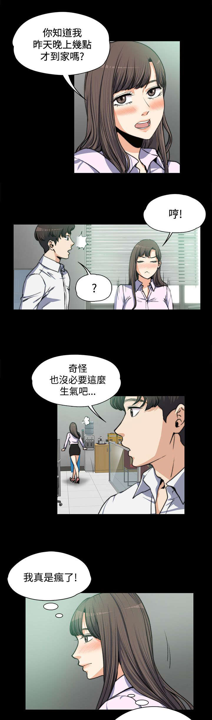 《以身试局》漫画最新章节第8章：思念入骨免费下拉式在线观看章节第【3】张图片