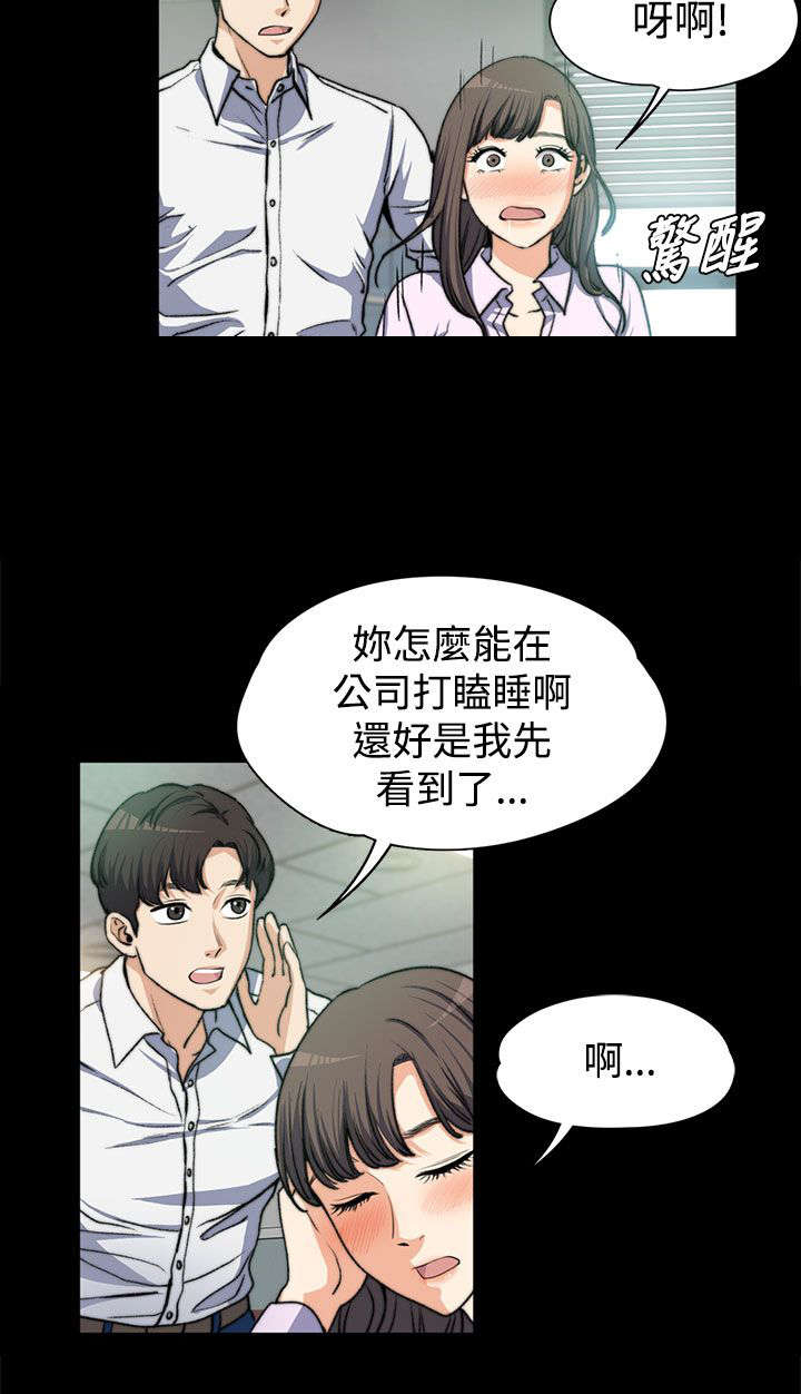 《以身试局》漫画最新章节第8章：思念入骨免费下拉式在线观看章节第【4】张图片