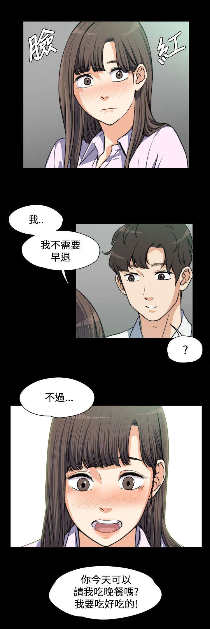 《以身试局》漫画最新章节第8章：思念入骨免费下拉式在线观看章节第【1】张图片